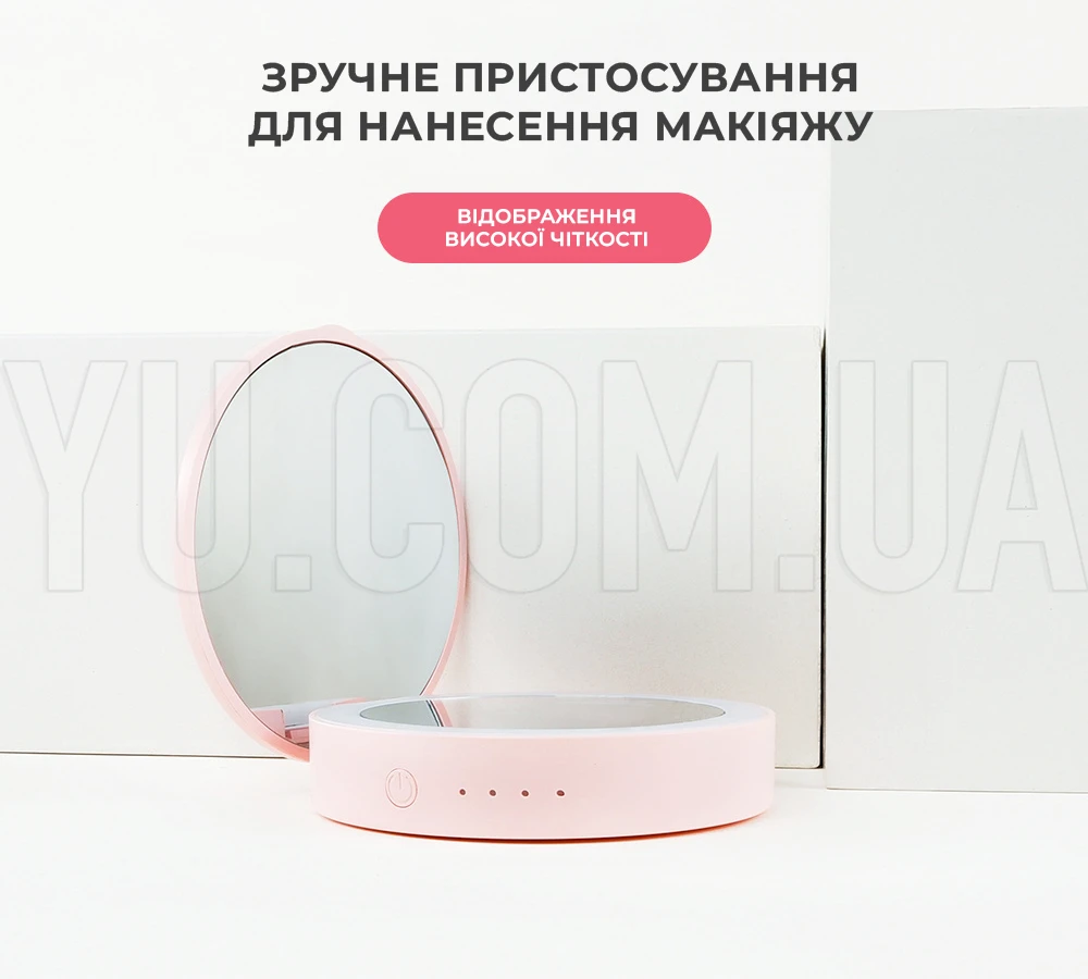 Дзеркало косметична кишенькова з LED підсвічуванням 9 [39]